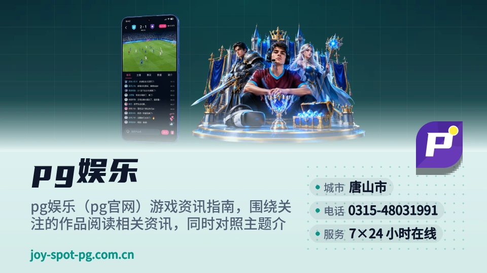 认识pg娱乐